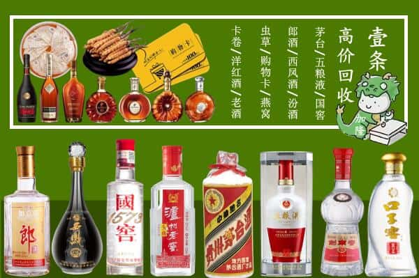 新荣区回收名酒哪家好