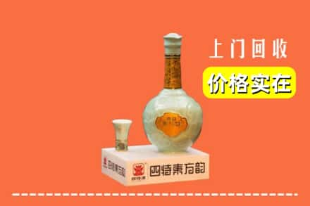 新荣区求购高价回收四特酒